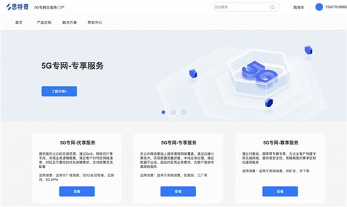 以企业为中心,实现5g专网 按单点菜 灵活服务