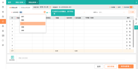 erp进销存系统一般多少钱